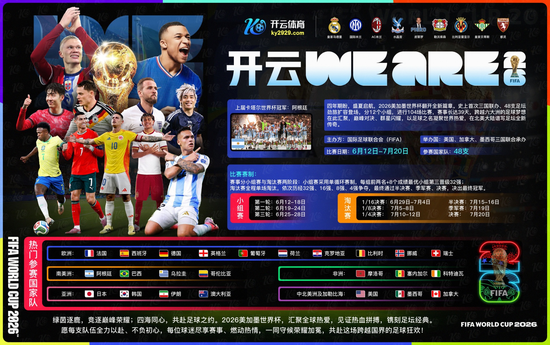 乐竞|乐竞体育首页世界杯